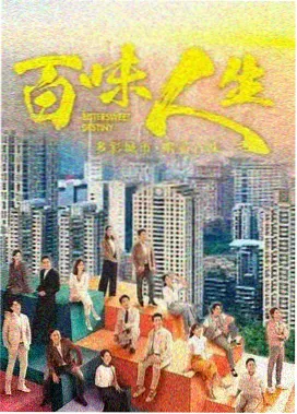 age动画热播榜深夜食堂物语封面